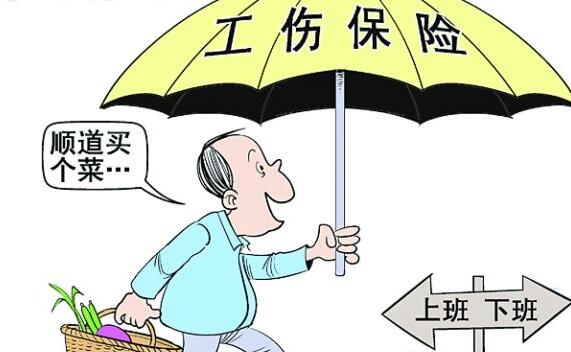 什么是工傷和工傷事故分類？ 第1張