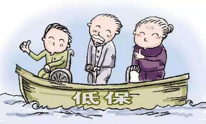 2018年低保新政策:申請條件及發(fā)放標準 第1張 2018年低保新政策:申請條件及發(fā)放標準 第1張