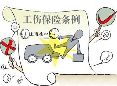 工傷保險待遇申請表怎么填寫？ 第1張