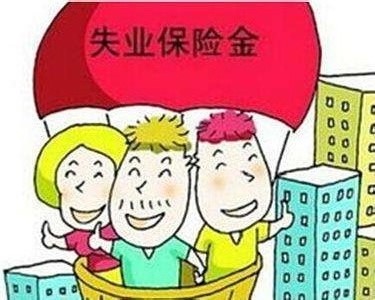失業(yè)了社保怎么辦？ 第1張