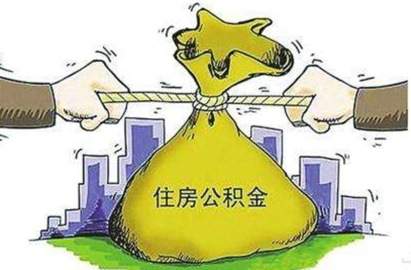 換個(gè)城市工作，社保公積金就白繳了？ 第3張