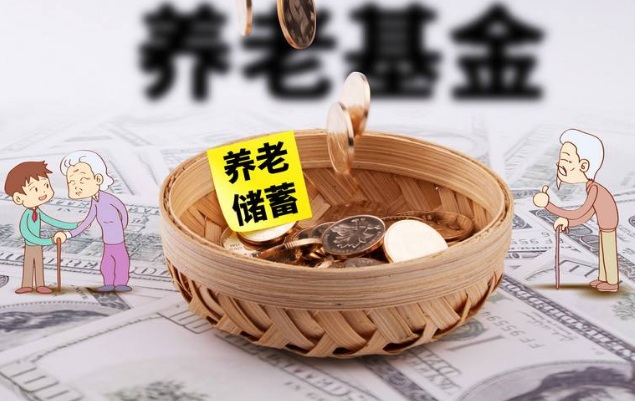 【綿陽人事外包】養(yǎng)老保險查詢個人賬戶 第1張 【綿陽人事外包】養(yǎng)老保險查詢個人賬戶 第1張