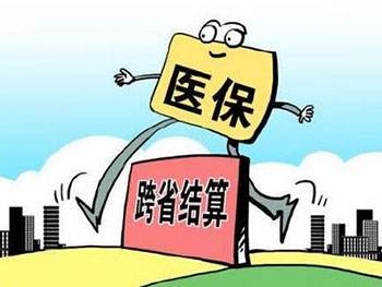 醫保跨省能報銷嗎 第1張 醫保跨省能報銷嗎 第1張