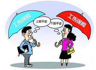 工傷待遇 第1張 工傷待遇 第1張