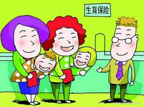 成都參保未滿12個(gè)月的生育報(bào)銷(xiāo)條件 第1張