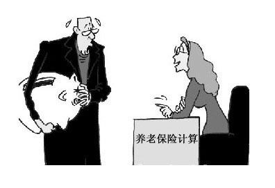 養老保險交多少怎么算的？ 第1張