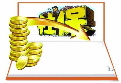 社保繳納基數是什么？怎么算？ 第1張