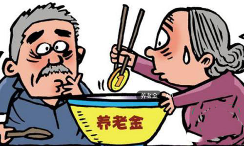 養老保險能拿多少錢?發放標準是什么? 第1張 養老保險能拿多少錢?發放標準是什么? 第1張
