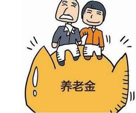 個人如何買養老保險？要繳納多少錢？ 第1張