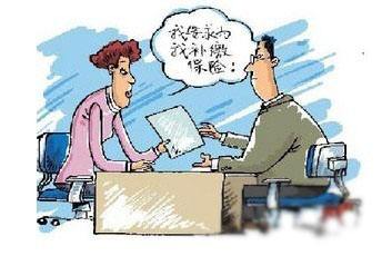 養(yǎng)老保險中斷怎么辦?需要補繳嗎? 第1張 養(yǎng)老保險中斷怎么辦?需要補繳嗎? 第1張