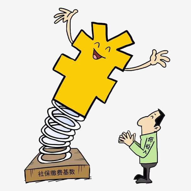 社保繳費個人需要繳納多少？ 第1張