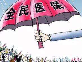 醫療保險繳費年限是什么？ 第1張