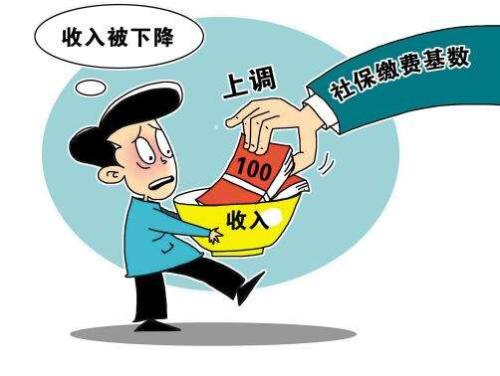 社保繳費的調(diào)整對職工有什么影響？ 第1張