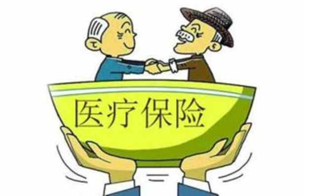 退休醫療保險待遇有哪些? 第1張 退休醫療保險待遇有哪些? 第1張