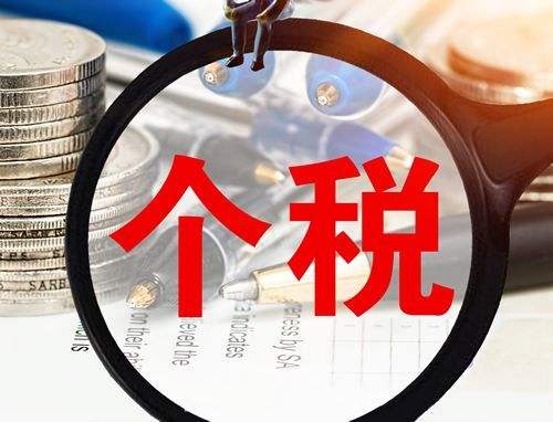 2019年個(gè)稅政策 第1張 2019年個(gè)稅政策 第1張