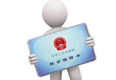 在哪里代繳社保比較好？ 第1張