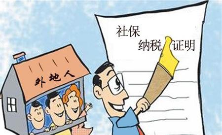 在成都的外地人怎么繳社保？ 第1張