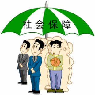 沒有工作可以繳成都社保嗎？ 第1張