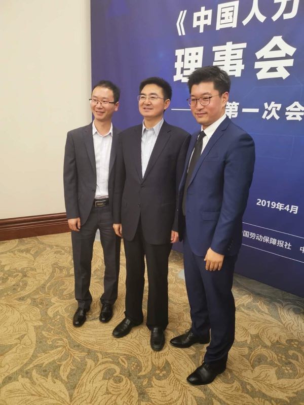 推動人力資源服務業發展，“瑞方人力”受邀《中國人力資源社會保障》理事會成立儀式 第4張