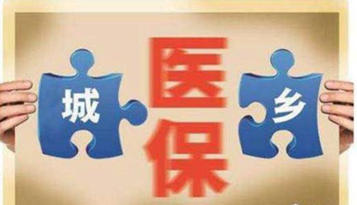 重磅!醫保大動作 涉及基藥目錄、個人賬戶 第1張 重磅!醫保大動作 涉及基藥目錄、個人賬戶 第1張