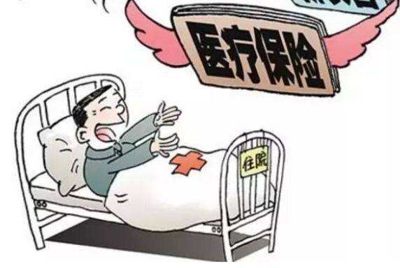 醫療保險可以轉移嗎？ 第1張