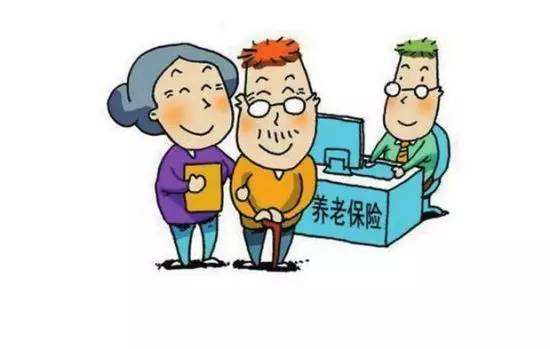 養(yǎng)老保險金能取出來嗎？ 第1張