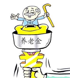 農村養(yǎng)老保險交多少年 第1張 農村養(yǎng)老保險交多少年 第1張