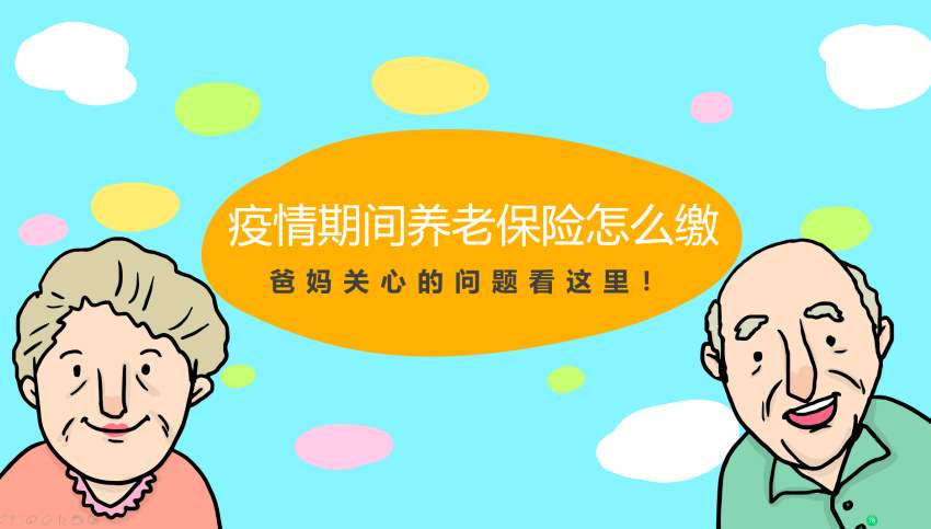 疫情期間生育保險怎么交? 第1張 疫情期間生育保險怎么交? 第1張