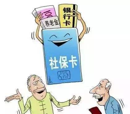 2020年社保可以全國(guó)通用嗎? 第1張 2020年社保可以全國(guó)通用嗎? 第1張