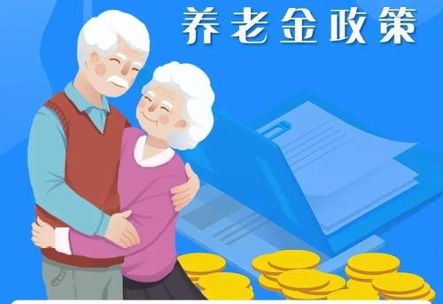 職工退休后在哪里領(lǐng)取養(yǎng)老金? 第1張 職工退休后在哪里領(lǐng)取養(yǎng)老金? 第1張