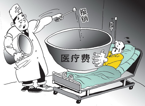 異地就醫(yī)發(fā)生的醫(yī)療費(fèi)怎么報(bào)銷? 第1張 異地就醫(yī)發(fā)生的醫(yī)療費(fèi)怎么報(bào)銷? 第1張