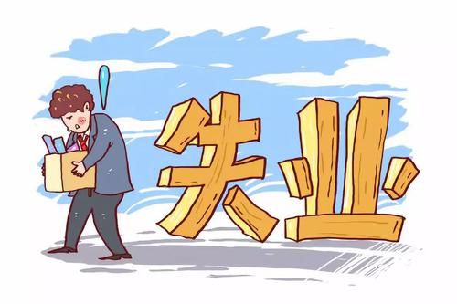 什么情況下不能再享受失業保險待遇？ 第1張