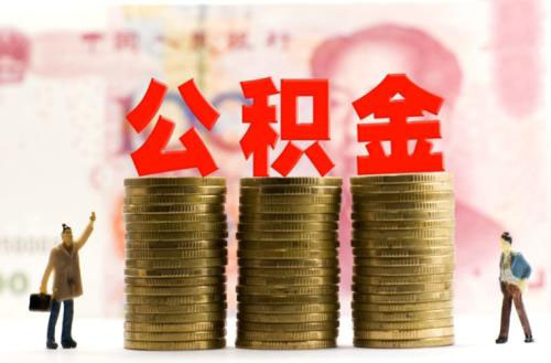 如何使用手機(jī)進(jìn)行公積金轉(zhuǎn)移? 第1張 如何使用手機(jī)進(jìn)行公積金轉(zhuǎn)移? 第1張