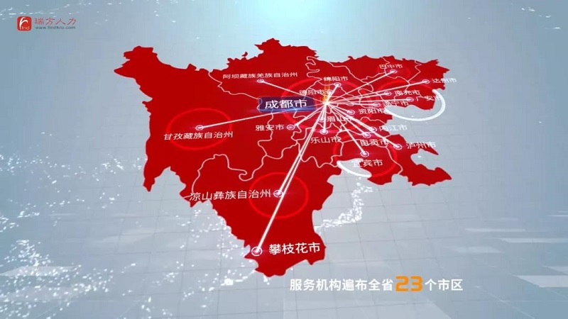 喜訊！瑞方人力上榜2021四川服務(wù)業(yè)企業(yè)100強 第6張