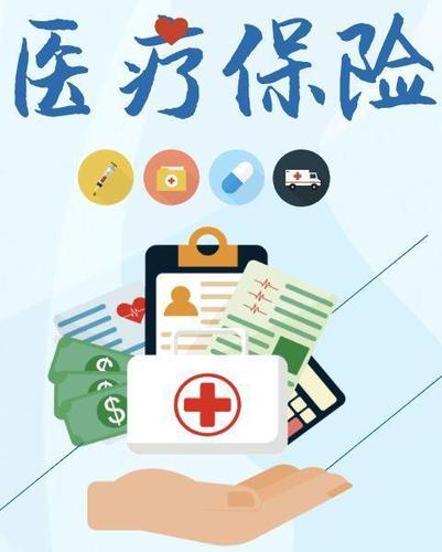 基本醫療保險關系轉入后，繳費年限怎么計算？ 第1張