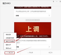 最高100元消費券直接領！瑞方人力攜手中國工商銀行送福利~ 第3張