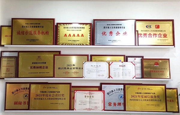 喜訊！瑞方人力中標(biāo)武侯區(qū)人社局靈活從業(yè)勞務(wù)市場(chǎng)運(yùn)營(yíng)服務(wù)采購(gòu)項(xiàng)目 第2張