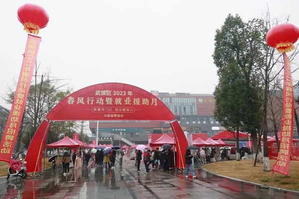 人氣火爆！節后武侯區首場大型現場招聘活動圓滿舉辦！ 第2張