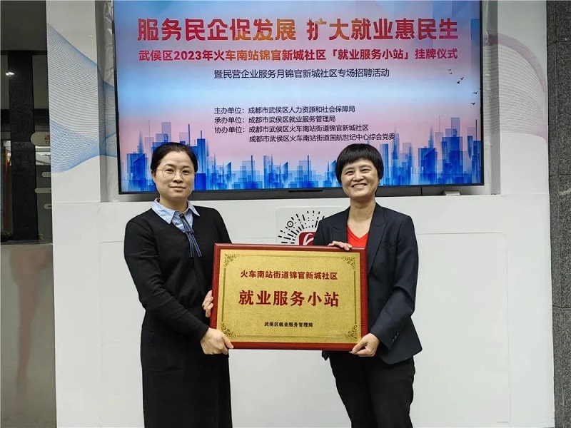 喜報！中共四川省瑞方人力資源管理有限公司支部榮獲“區域化黨建引領基層治理優秀共建企業”稱號 第2張