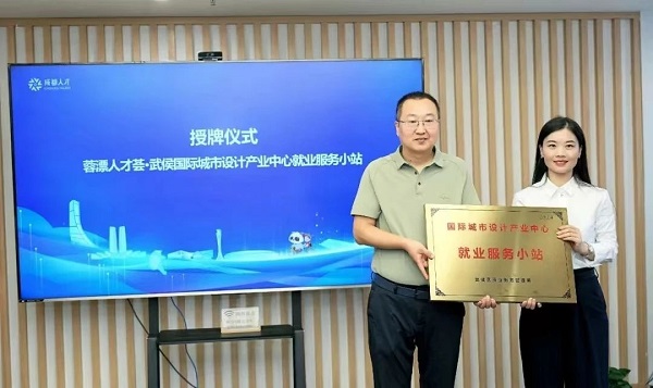 喜報!瑞方人力獲評“2023年武侯區民營企業黨建工作示范企業”稱號 第7張 喜報!瑞方人力獲評“2023年武侯區民營企業黨建工作示范企業”稱號 第7張