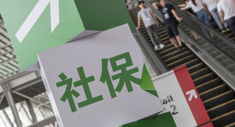 員工離職當(dāng)月，單位需要繳納社保嗎？ 第1張