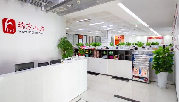 連續(xù)多年上榜！瑞方人力入選2024年四川服務業(yè)100強 第2張