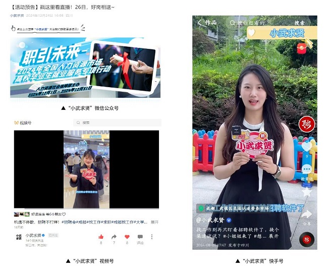 全年答卷！瑞方人力助力武侯區(qū)人力資源市場就業(yè)工作高質量發(fā)展！ 第9張