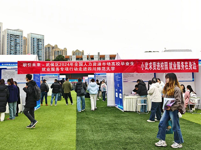 全年答卷！瑞方人力助力武侯區(qū)人力資源市場就業(yè)工作高質量發(fā)展！ 第3張