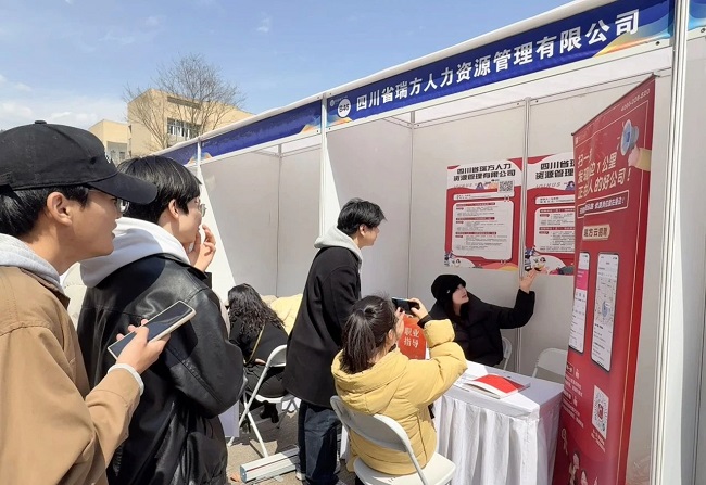 瑞方人力深度參與阿壩師范學(xué)院春季就業(yè)雙選會，助力區(qū)域人才精準(zhǔn)對接 第3張