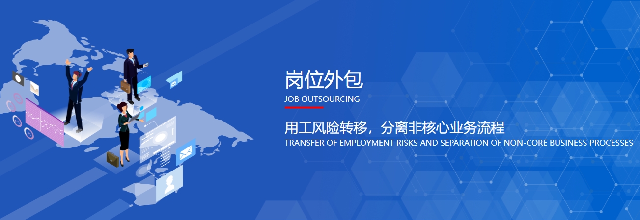 成都崗位外包公司：瑞方人力崗位外包服務的卓越優(yōu)勢 第1張