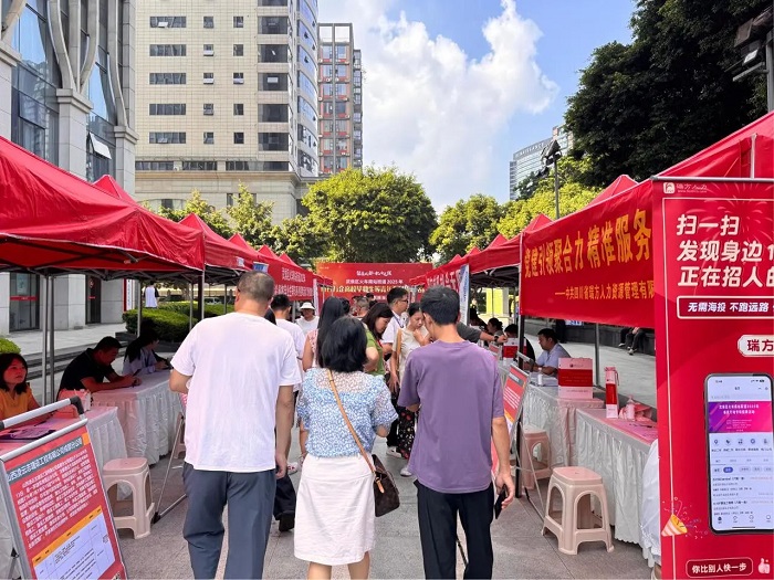 精準(zhǔn)搭建就業(yè)橋梁！瑞方人力以數(shù)字化服務(wù)拓寬青年家門口就業(yè)路 第1張