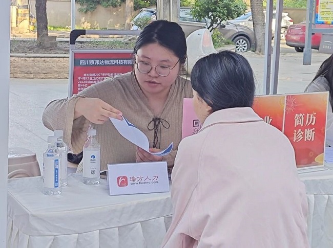 一站式服務(wù)織密“家門口”就業(yè)網(wǎng)!瑞方人力以數(shù)字化賦能青年精準就業(yè) 第3張 一站式服務(wù)織密“家門口”就業(yè)網(wǎng)!瑞方人力以數(shù)字化賦能青年精準就業(yè) 第3張