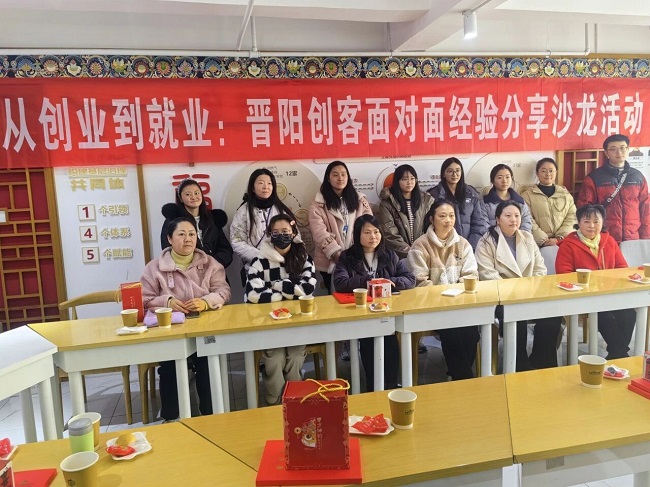 專業(yè)賦能，共促就業(yè)：瑞方人力助力晉陽街道舉辦創(chuàng)客沙龍 第1張