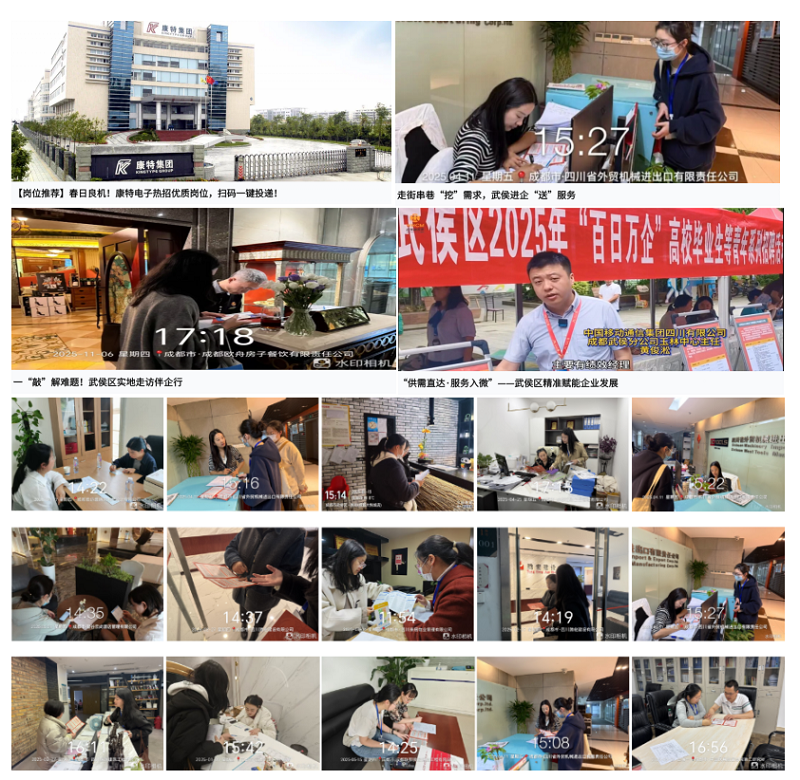 從細處深耕，向實處發力｜瑞方人力運營武侯區公共人力資源市場年終總結 第3張